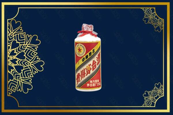 右玉回收五星茅台酒